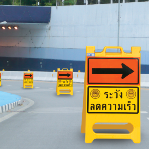 ป้ายขาพับ (Folding Reflective Sign)